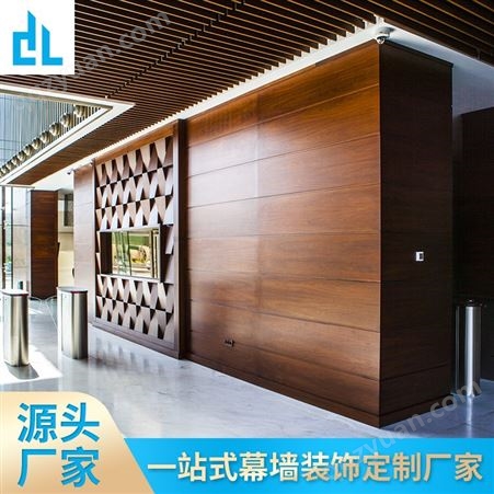 墙顶定制木纹铝单板基地 氟碳喷涂铝板 彩印冲孔幕墙装饰建材