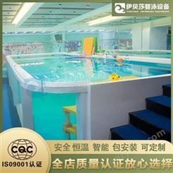 四川凉山钢化玻璃亲子游泳池-亲子游泳池设备-亲子游泳加盟-伊贝莎