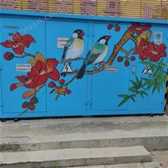 社区电箱彩绘 户外街道墙面涂鸦 丙烯材质可定制