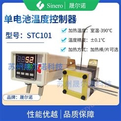 燃料电池单电池测试夹具 加热装置 温度控制器STC101