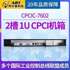 阿尔泰科技CPCIC-7602/02A/02S 2槽CPCI机箱标准1U高度80mm后IO插卡