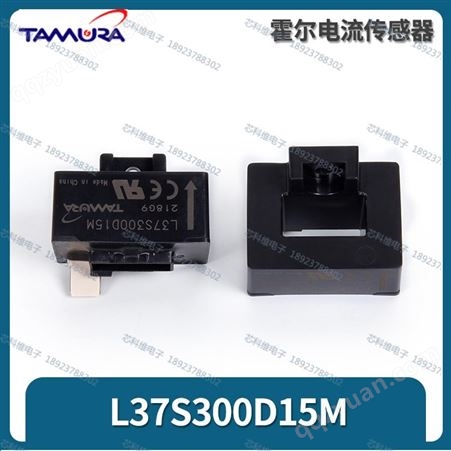 L37S300D15M Tamura霍尔传感器 300A ±15V 原装全新