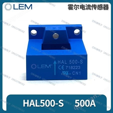 HAL500-S LEM莱姆瑞士HAL500-S 500A