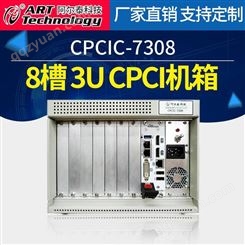 CPCIC-7308 8槽4U高度标准CPCI机箱阿尔泰科技32位/66MHz高速总线无源背板机箱