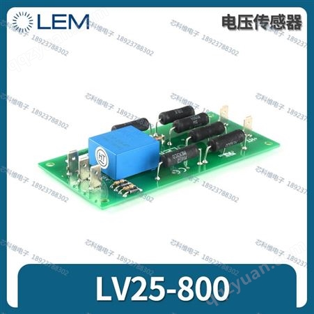 LEM莱姆LV25-800