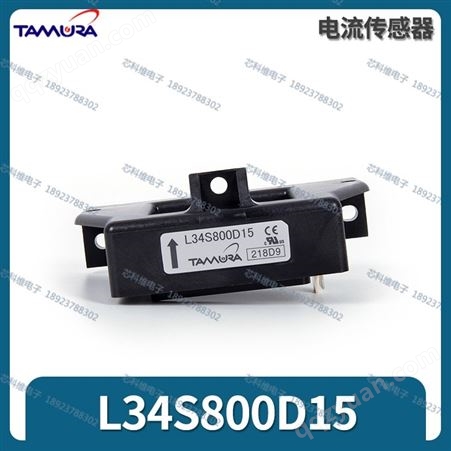 L34S800D15 Tamura霍尔传感器L34S800D15 800A 原装全新