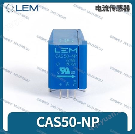 CAS15-NP电流传感器 CAS15-NP 莱姆LEM 互感器15A