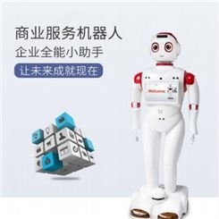智能商用机器人漫迪ai智能交互机器人价格 更优惠
