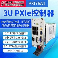 阿尔泰科技PXI76A1标准工业级3U PXI控制器低功耗处理器工业测控控制器