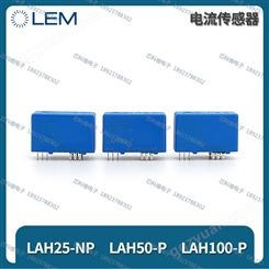 LAH50-P/SP1莱姆LEM霍尔传感器全新