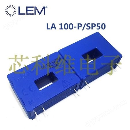 LEM莱姆LA100-TP/SP7互感器LA100-P/SP11