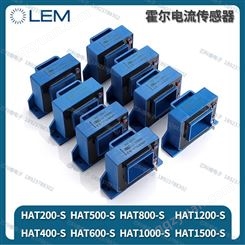 LEM莱姆HAT200-S传感器 HAT200-S/SP1测直流 交流脉冲电流 ±15V