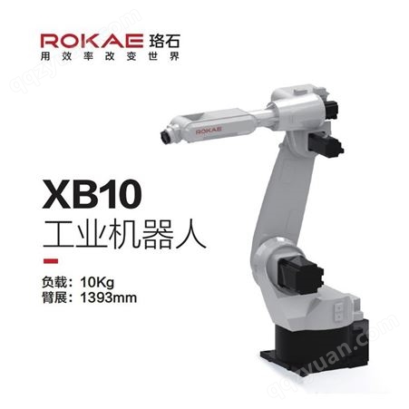XB10ROKAE珞石六轴工业机器人 多关节机械臂 XB10
