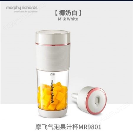 摩飞气泡果汁杯 摩飞MR9801家用鲜榨果汁机 便携迷你果汁机 小型榨果汁水杯