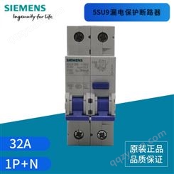 西门子剩余电流保护断路器5SU9356-1CN32 1P+N 30mA 32A 6KA 230V