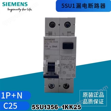 西门子漏电保护断路器 1P+N C25A 6KA 230V 5SU1356-1KK25