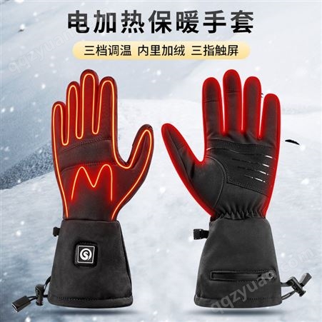 2021新款电加热保暖手套三指触屏薄款滑雪手套发热自行车防滑玩雪