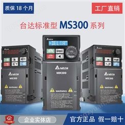 全新台达变频器MS300替换VFD-M 0.75kw1.5kw2.2kw3.7kw5.5kw