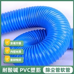 蓝色PVC橡胶伸缩软管工业吸尘管波纹通风管排污下水管道排风排烟