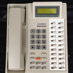国威程控电话交换机WS824-2C专用电话机安装维修维护
