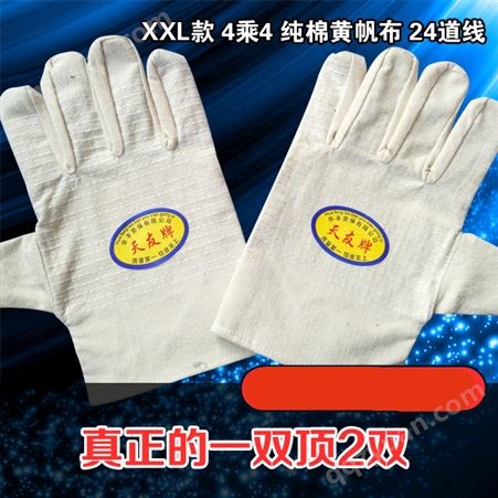 双层帆布手套加厚全衬24线机械工作耐磨电焊工业劳保防护用品厂家