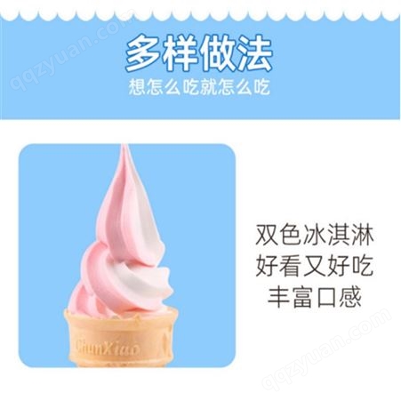 冰淇淋原料厂家生产 卡布奇诺食品 多道工序 OEM代加工