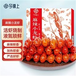 今锦上麻辣小龙虾1.5kg4-6钱净虾750g中号25-33