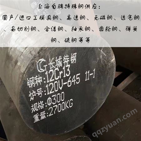 供应国标T8合金结构钢圆棒 零售日本进口SK5/6钢板