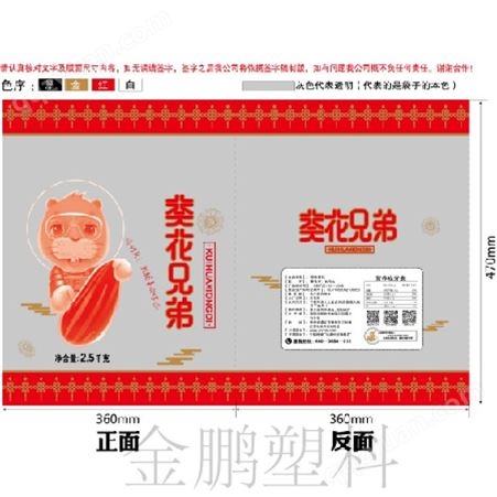 粽子礼品包装盒 可定制批发 JinPeng/安徽金鹏 粽子包装盒