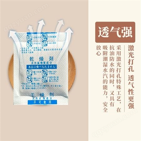 漠凡克30克g包食品用干燥剂吸湿粮食大米炒货防潮防霉包除湿