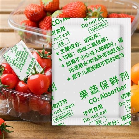5克g小包冰箱果蔬保鲜剂防潮防霉干燥剂水果防腐烂抗氧化蔬菜防烂