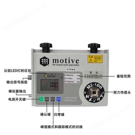 MOTIVE/中国台湾一诺M10电批扭力测试仪扭力扳手校准仪