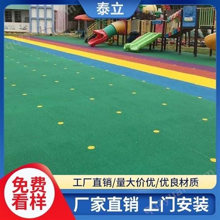 泰立-武汉室外塑胶地垫价格-幼儿园地垫厂家-幼儿园塑胶地面施工厂家