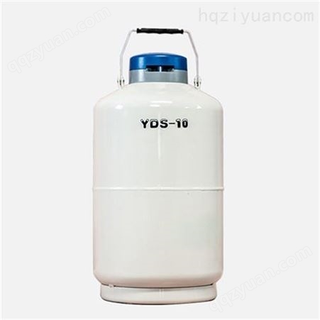 液氮罐 10升 YDS-10 伊若达  现货供应 售后保障