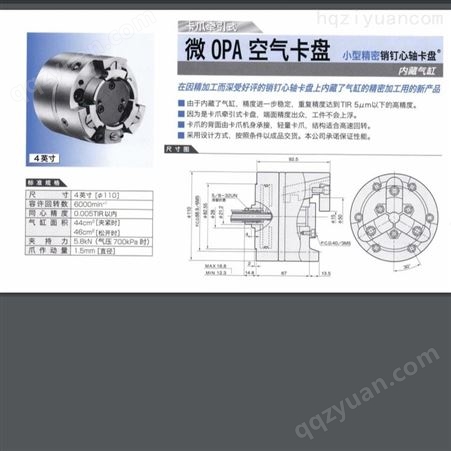日本TEIKOKU帝国 FDC 浮动式薄膜卡盘 高精度心补偿型卡盘 FDC-10
