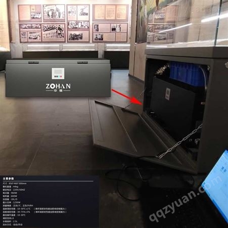 ZHF-08Z博物馆展厅展柜恒温恒湿机 文博专用小型恒温恒湿装置 中焓直供