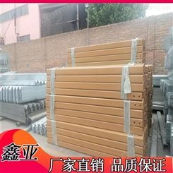 鑫亚护栏板厂家 广西波形防撞护栏板