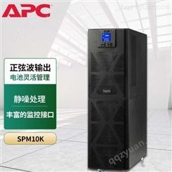 APC在线式UPS不间断电源 SPM10K 内置电池适用机房服务器供电