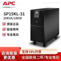 施耐德/APC UPS不间断电源 SP20KL-31/31P 20KVA/18KW